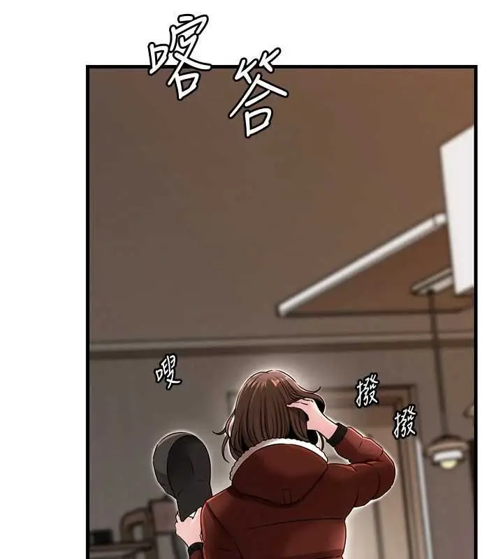 漫画《岳母为何那样》第113话第12张图