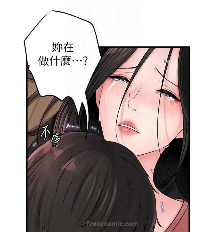 漫画《岳母为何那样》第113话第120张图