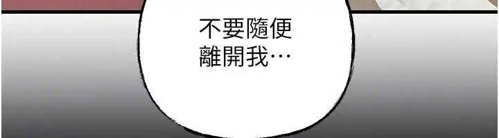 漫画《岳母为何那样》第113话第125张图