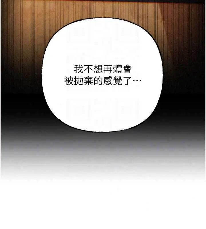 漫画《岳母为何那样》第113话第130张图
