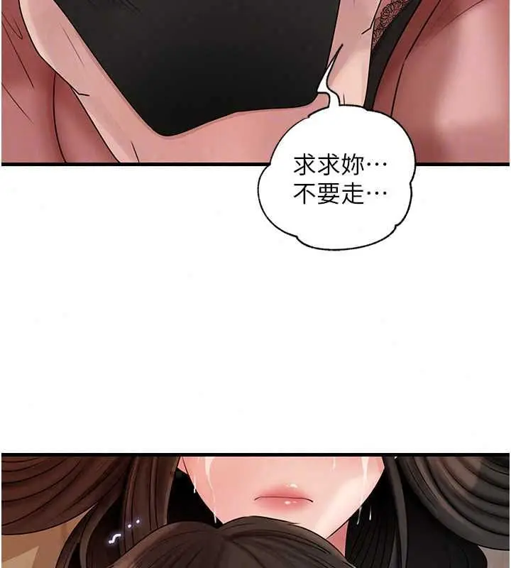 漫画《岳母为何那样》第113话第132张图