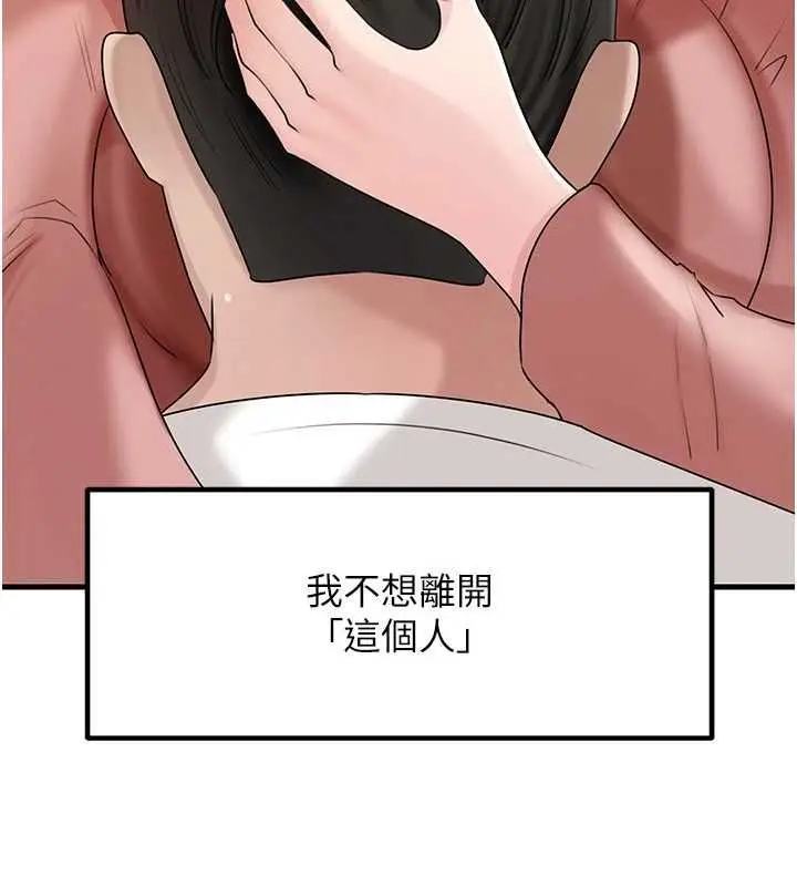 漫画《岳母为何那样》第113话第134张图