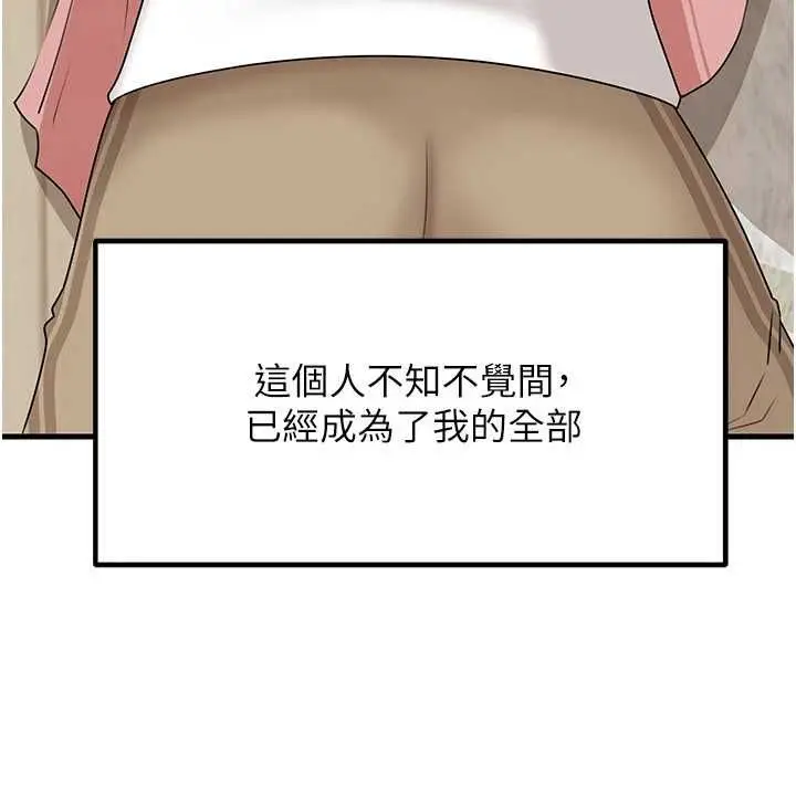 漫画《岳母为何那样》第113话第137张图