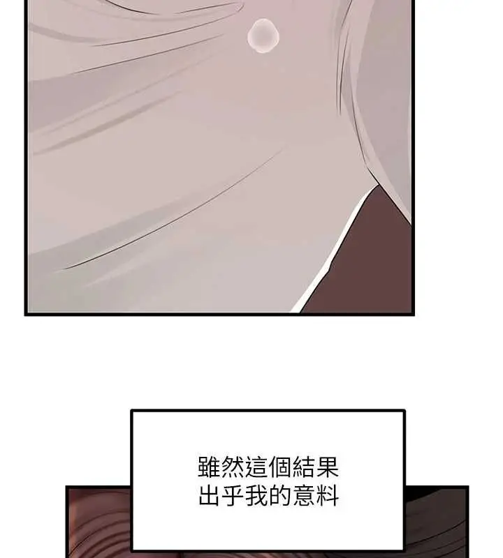 漫画《岳母为何那样》第113话第139张图