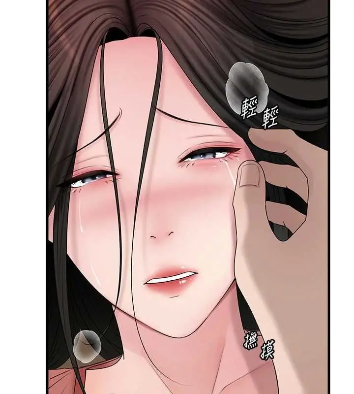 漫画《岳母为何那样》第113话第140张图