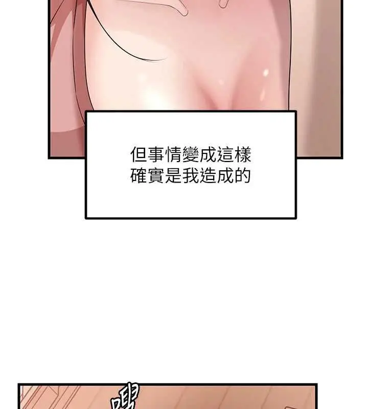 漫画《岳母为何那样》第113话第141张图