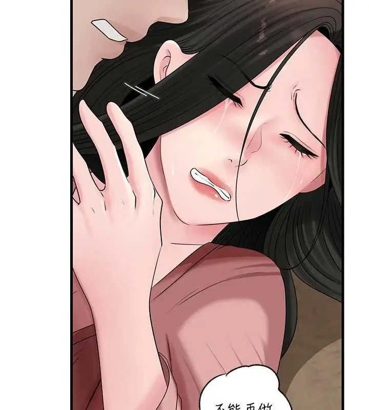 漫画《岳母为何那样》第113话第145张图