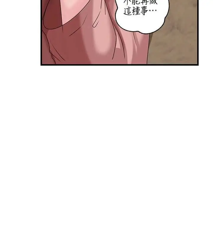 漫画《岳母为何那样》第113话第146张图