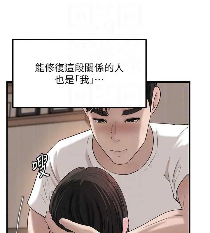 漫画《岳母为何那样》第113话第148张图