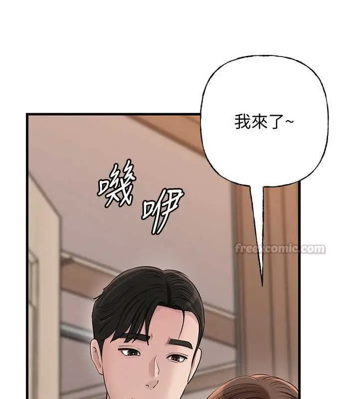 漫画《岳母为何那样》第113话第15张图