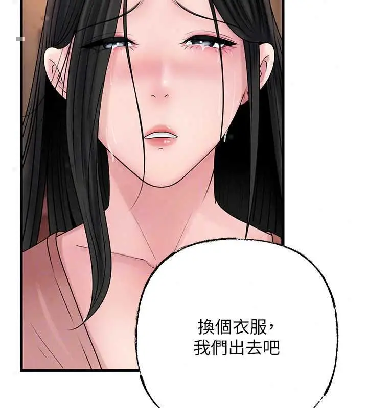 漫画《岳母为何那样》第113话第151张图