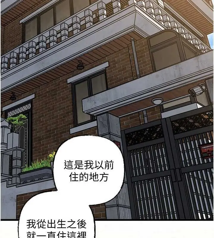 漫画《岳母为何那样》第113话第159张图