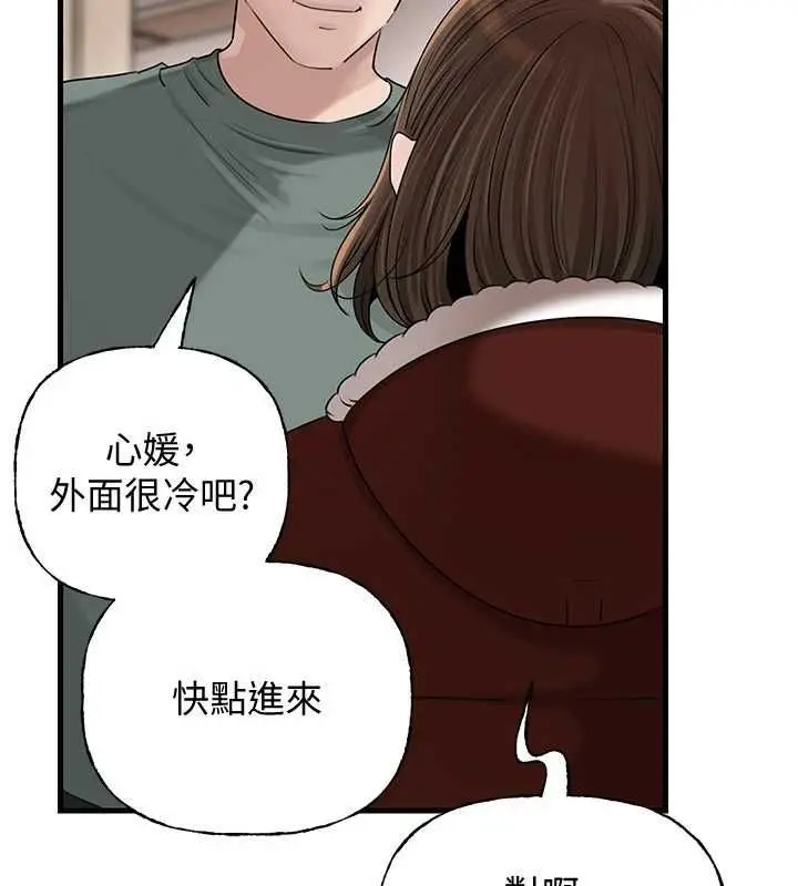 漫画《岳母为何那样》第113话第16张图