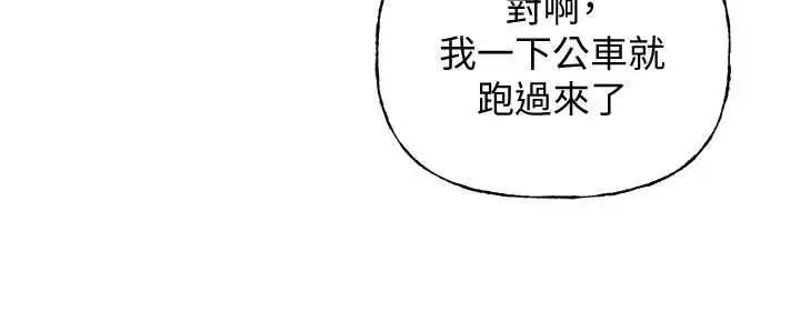 漫画《岳母为何那样》第113话第17张图