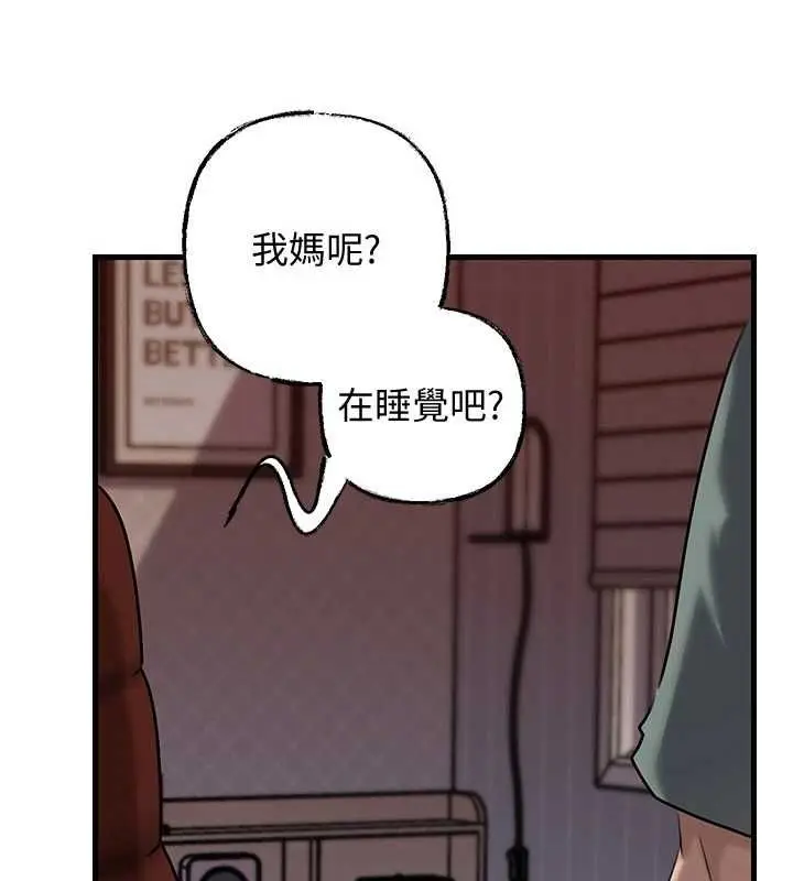 漫画《岳母为何那样》第113话第18张图
