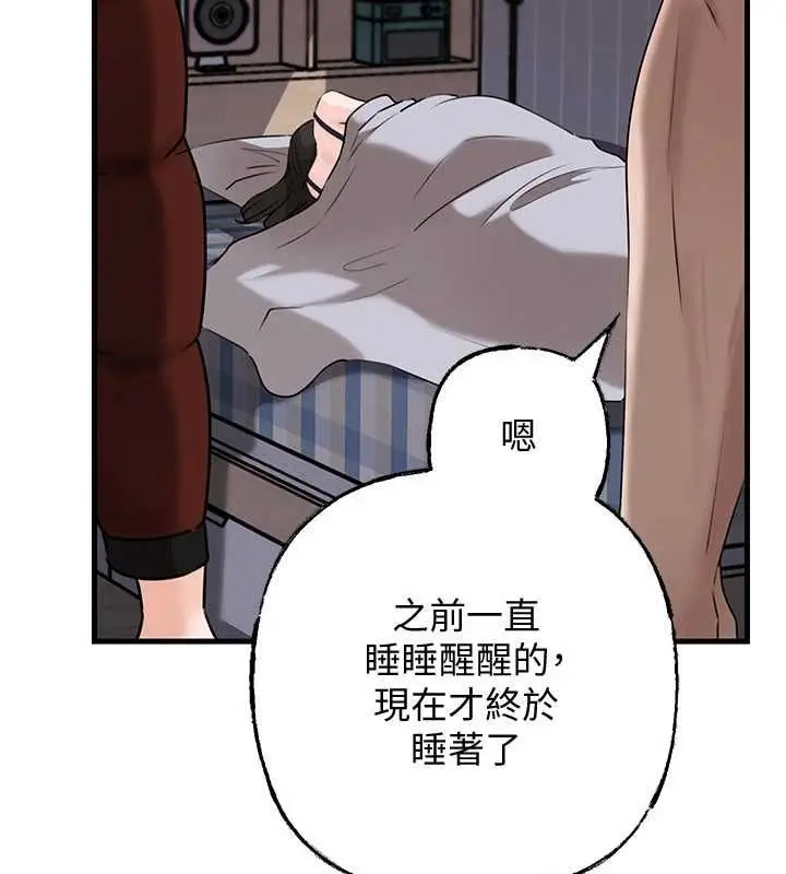 漫画《岳母为何那样》第113话第19张图
