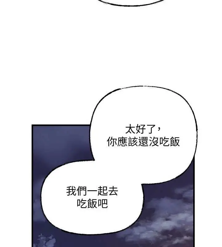 漫画《岳母为何那样》第113话第20张图
