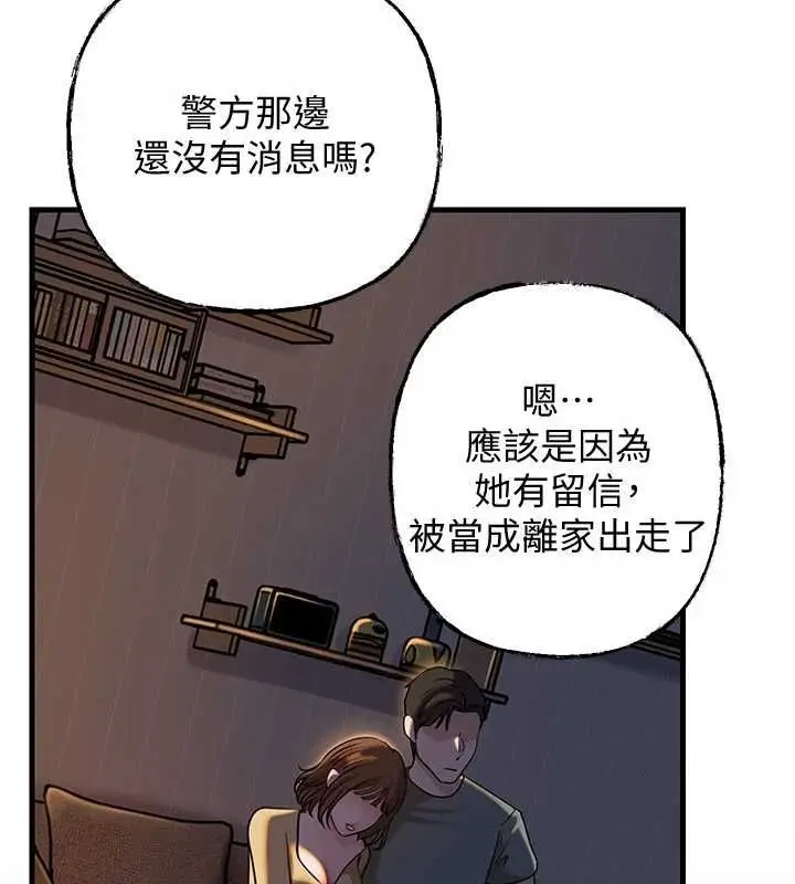 漫画《岳母为何那样》第113话第26张图