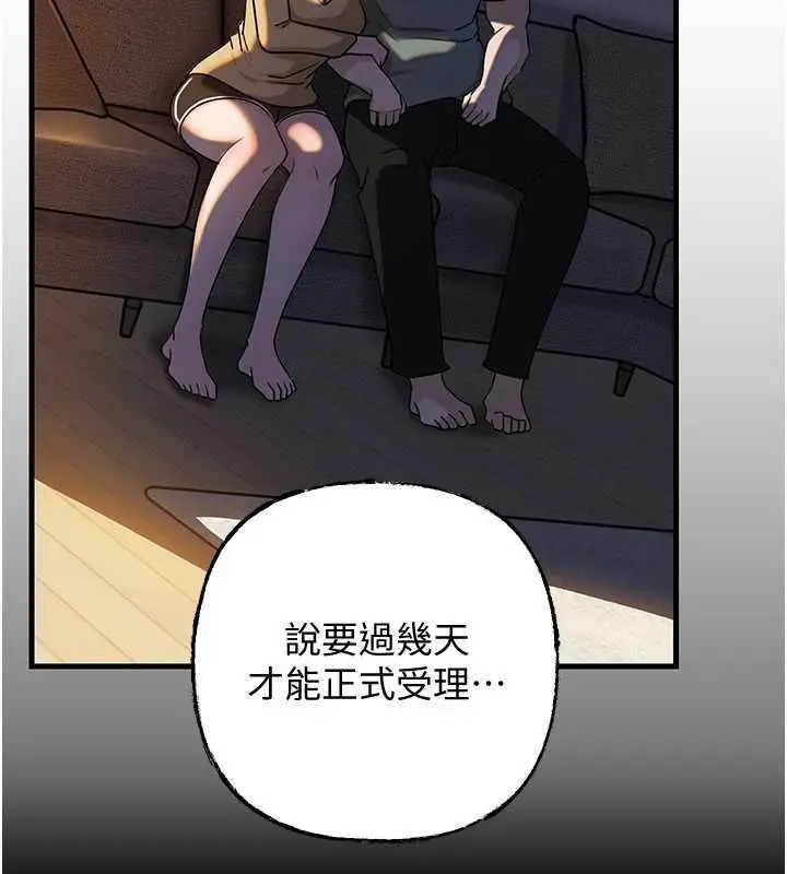 漫画《岳母为何那样》第113话第27张图