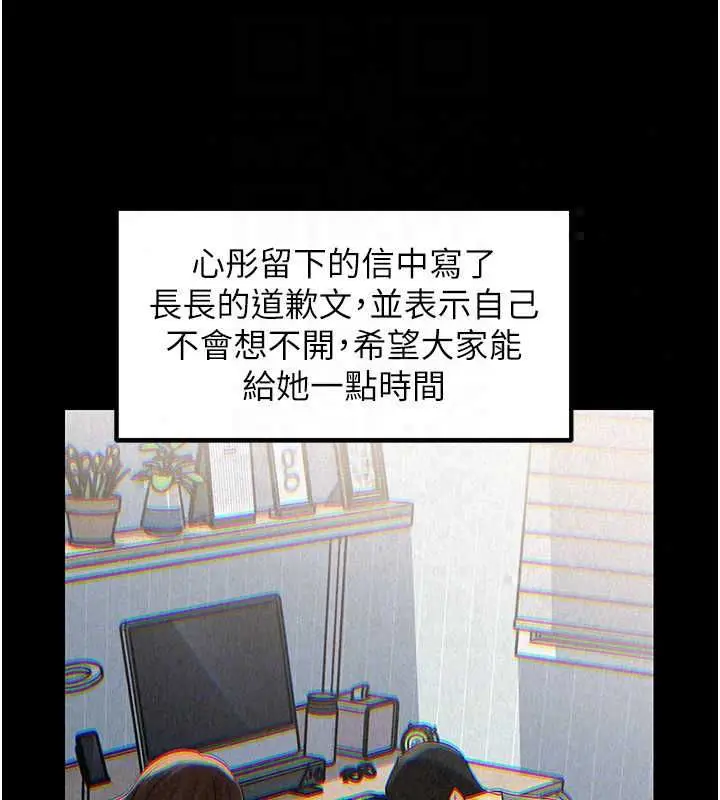 漫画《岳母为何那样》第113话第29张图