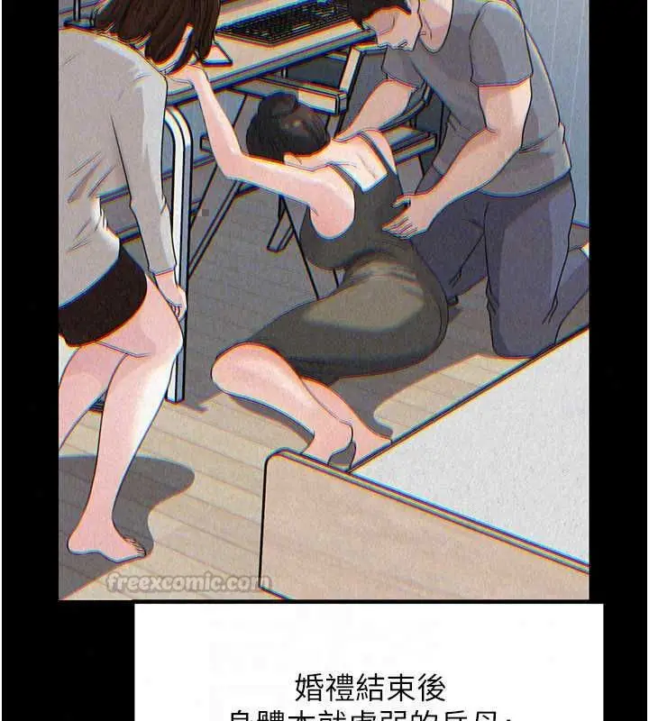 漫画《岳母为何那样》第113话第30张图