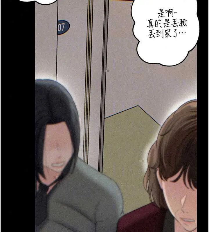 漫画《岳母为何那样》第113话第32张图