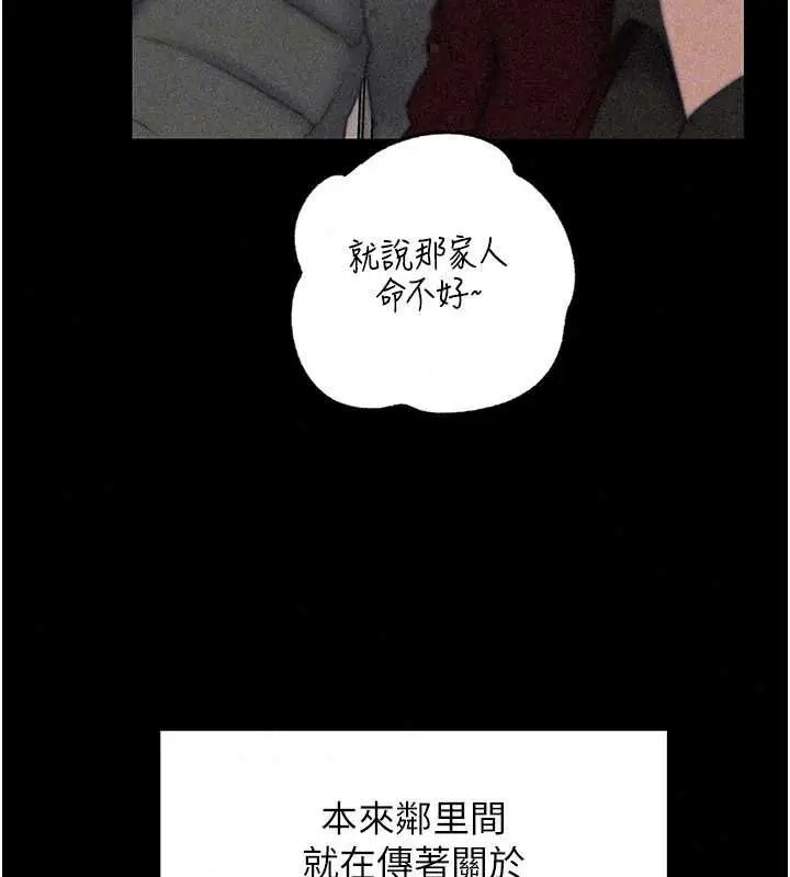 漫画《岳母为何那样》第113话第33张图