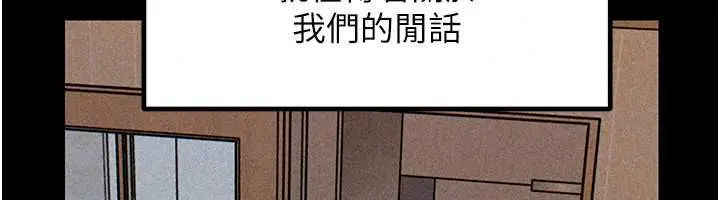 漫画《岳母为何那样》第113话第34张图
