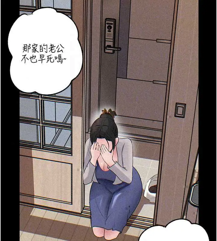 漫画《岳母为何那样》第113话第35张图