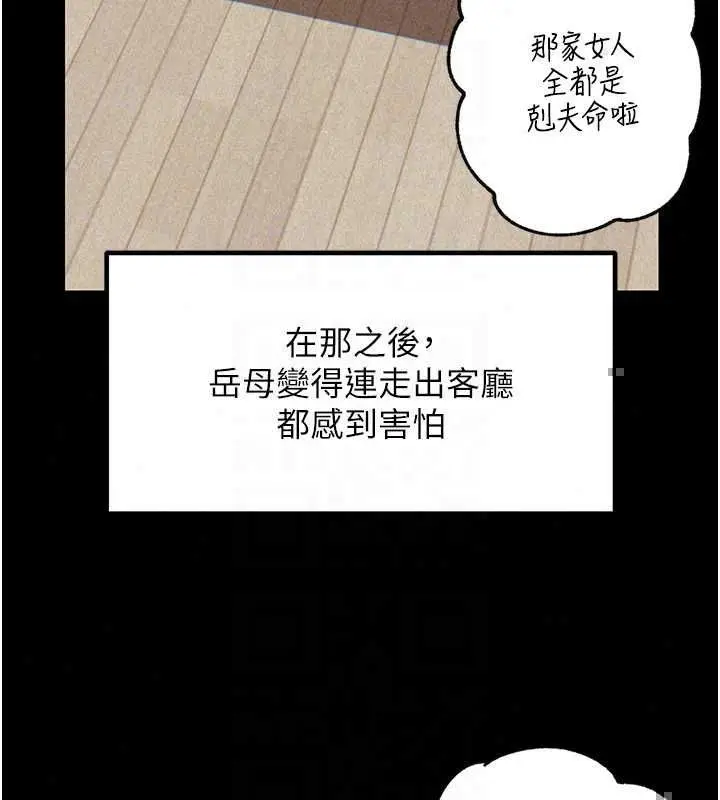 漫画《岳母为何那样》第113话第36张图
