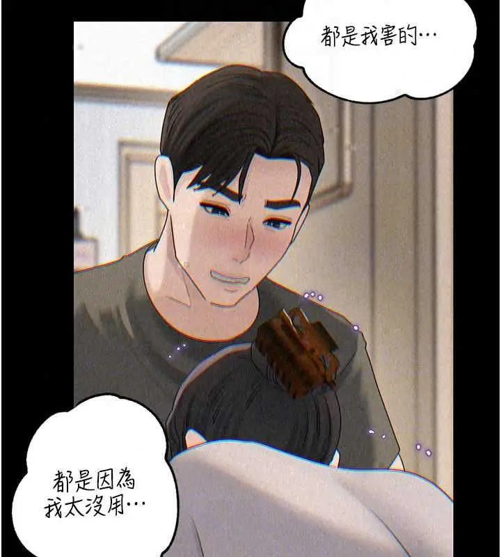 漫画《岳母为何那样》第113话第37张图