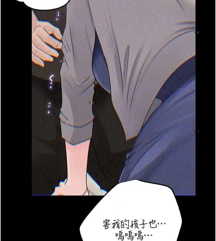 漫画《岳母为何那样》第113话第38张图