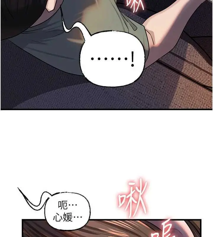 漫画《岳母为何那样》第113话第47张图