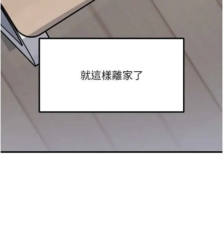 漫画《岳母为何那样》第113话第5张图