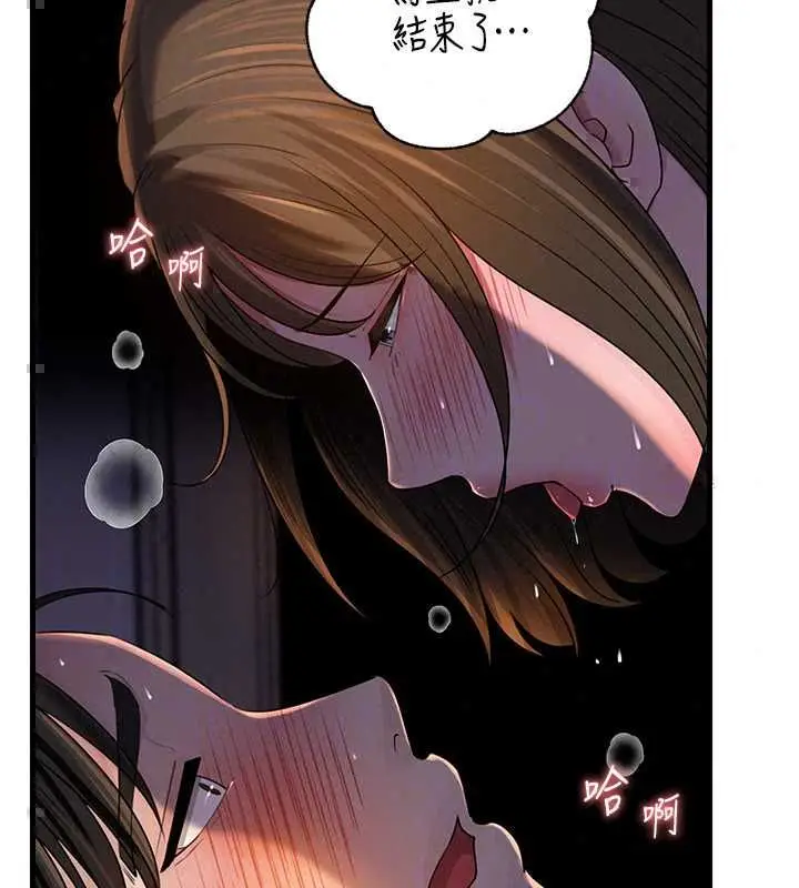 漫画《岳母为何那样》第113话第53张图