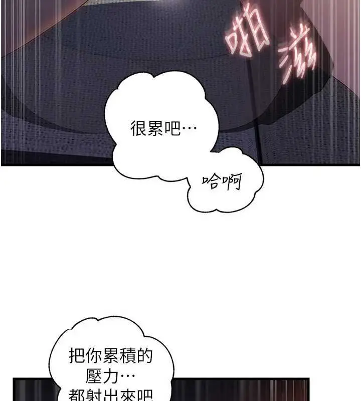 漫画《岳母为何那样》第113话第61张图