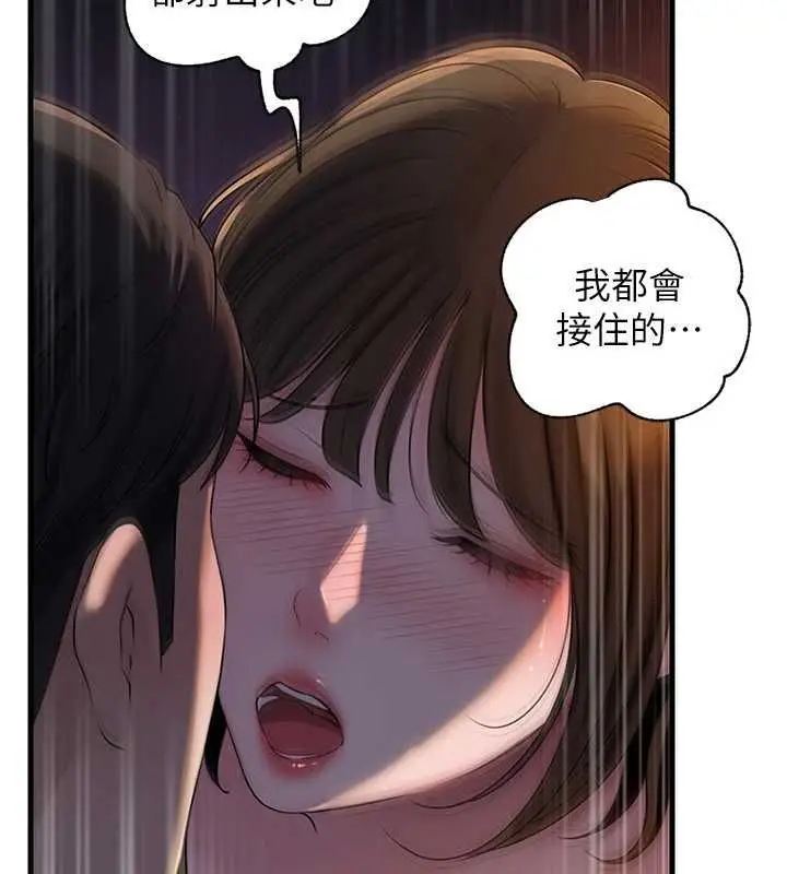 漫画《岳母为何那样》第113话第62张图