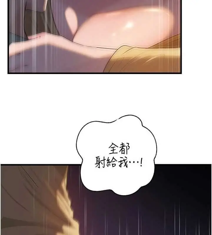漫画《岳母为何那样》第113话第63张图