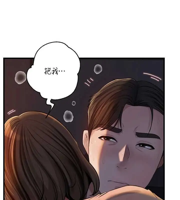 漫画《岳母为何那样》第113话第72张图