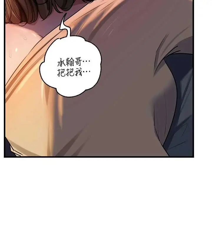 漫画《岳母为何那样》第113话第73张图