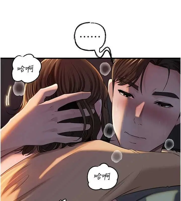 漫画《岳母为何那样》第113话第74张图