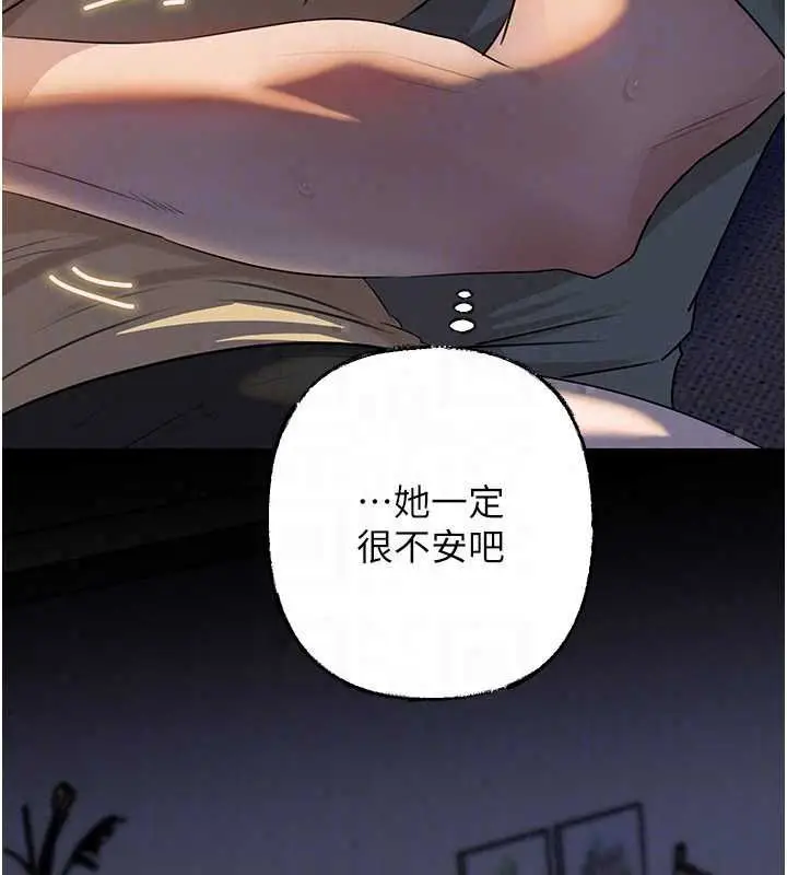 漫画《岳母为何那样》第113话第76张图