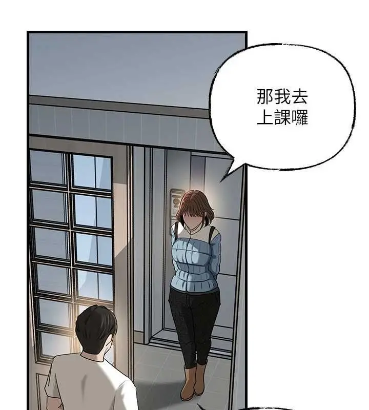 漫画《岳母为何那样》第113话第84张图