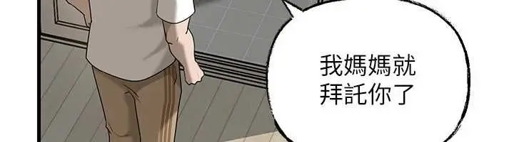 漫画《岳母为何那样》第113话第85张图
