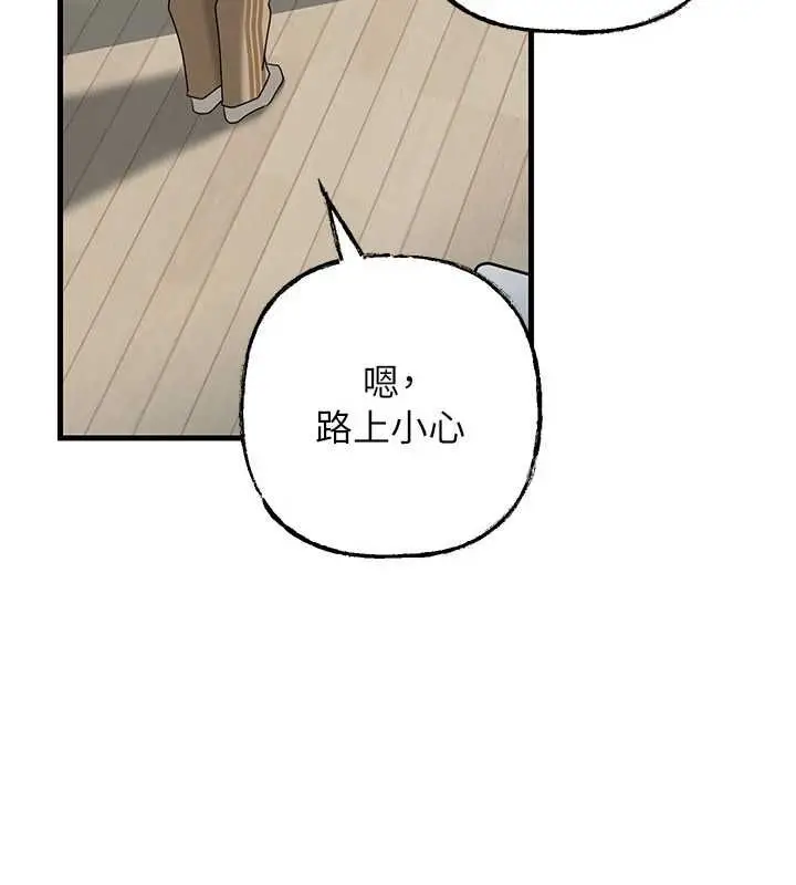 漫画《岳母为何那样》第113话第86张图