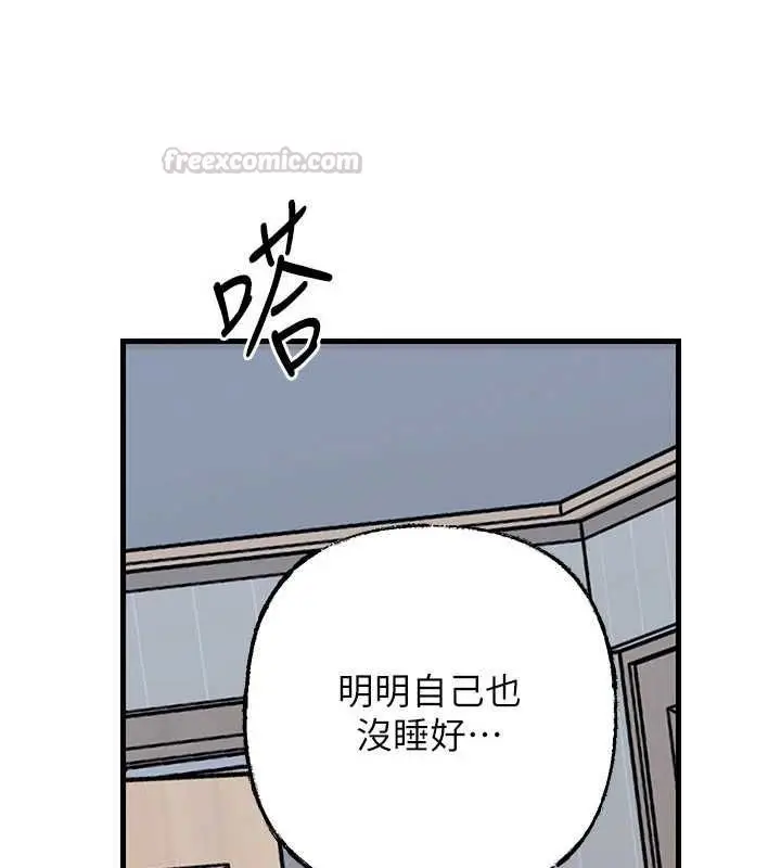 漫画《岳母为何那样》第113话第90张图