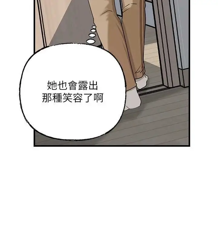 漫画《岳母为何那样》第113话第92张图