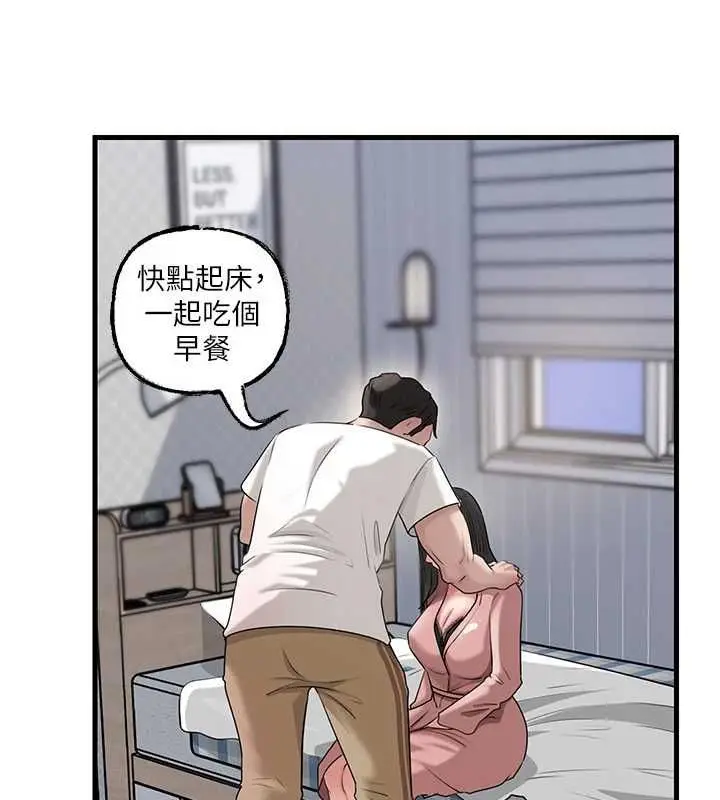 漫画《岳母为何那样》第113话第93张图