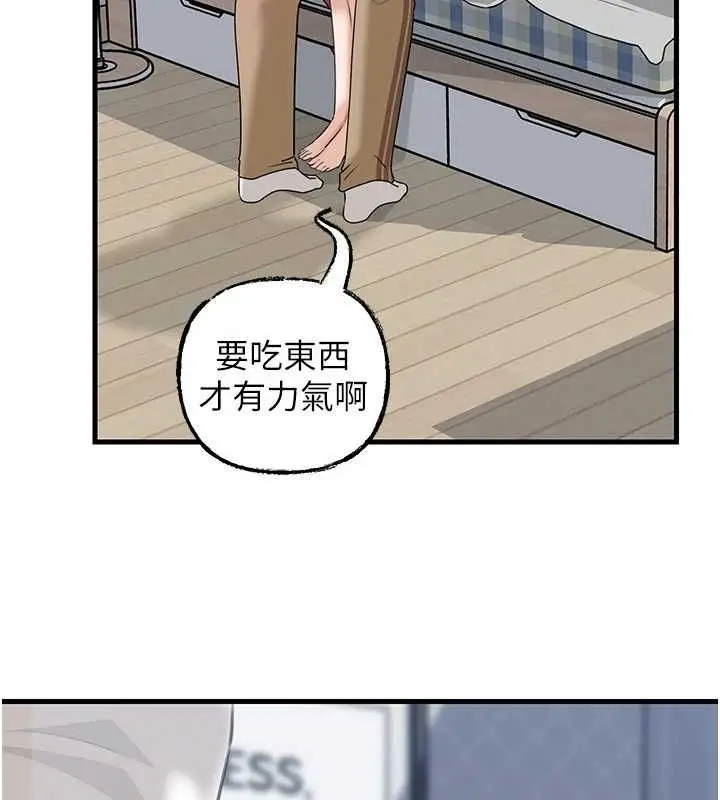 漫画《岳母为何那样》第113话第94张图
