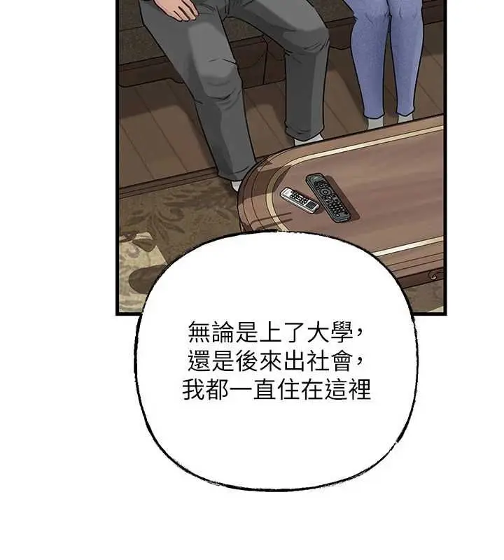 漫画《岳母为何那样》第114话第102张图
